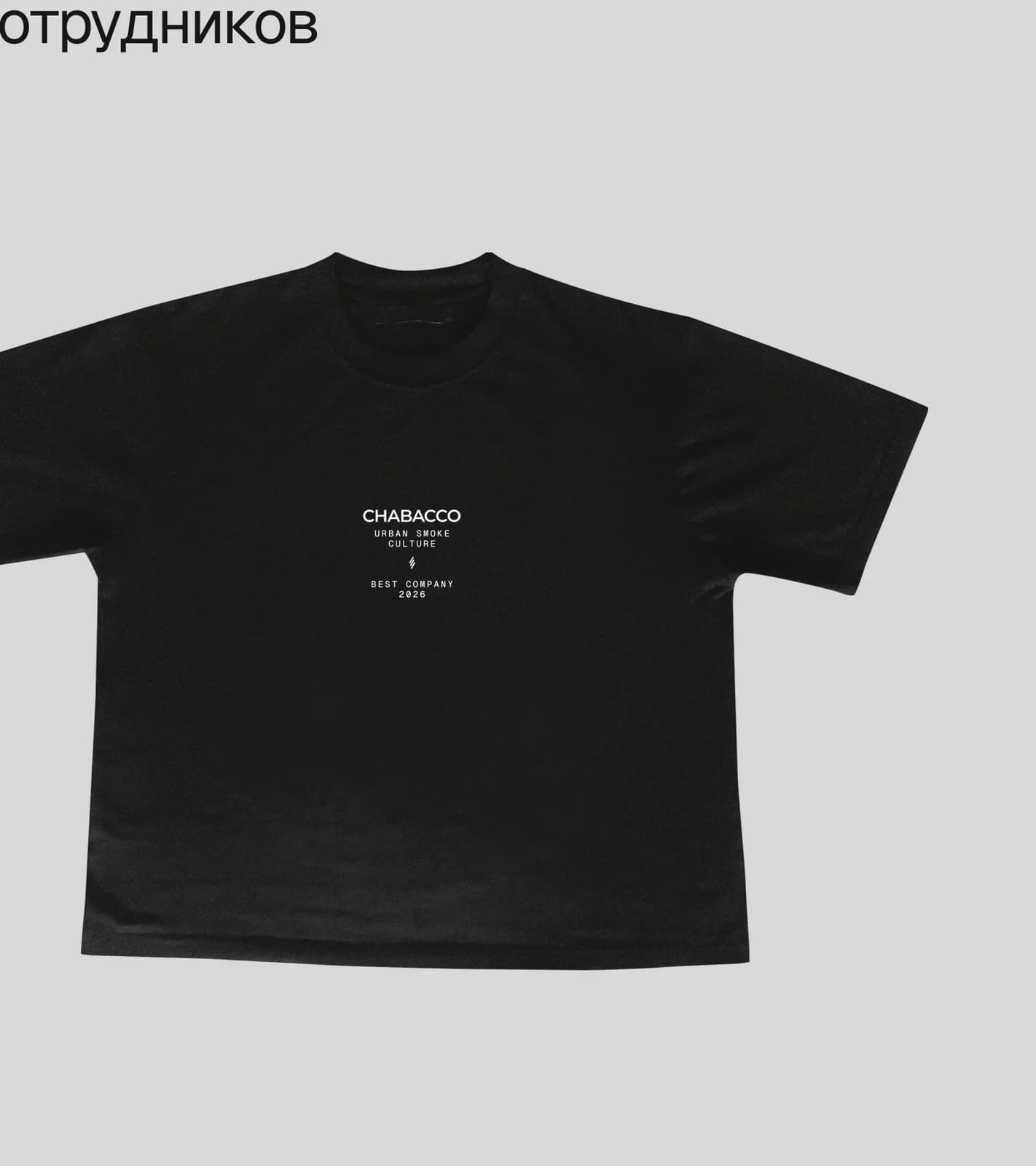Born to Puff — мерч Best Company